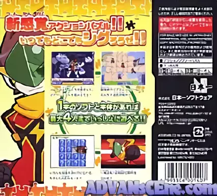 Image n° 2 - boxback : Jigsaw World - Daigekitou! Jig-Battle Heroes